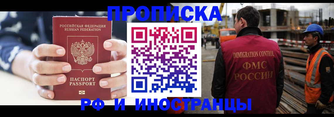 временная регистрация 2025 в Дятьково