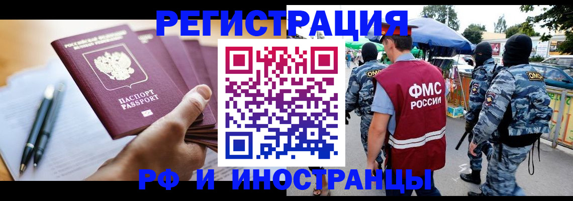 временная регистрация поиск в Дятьково